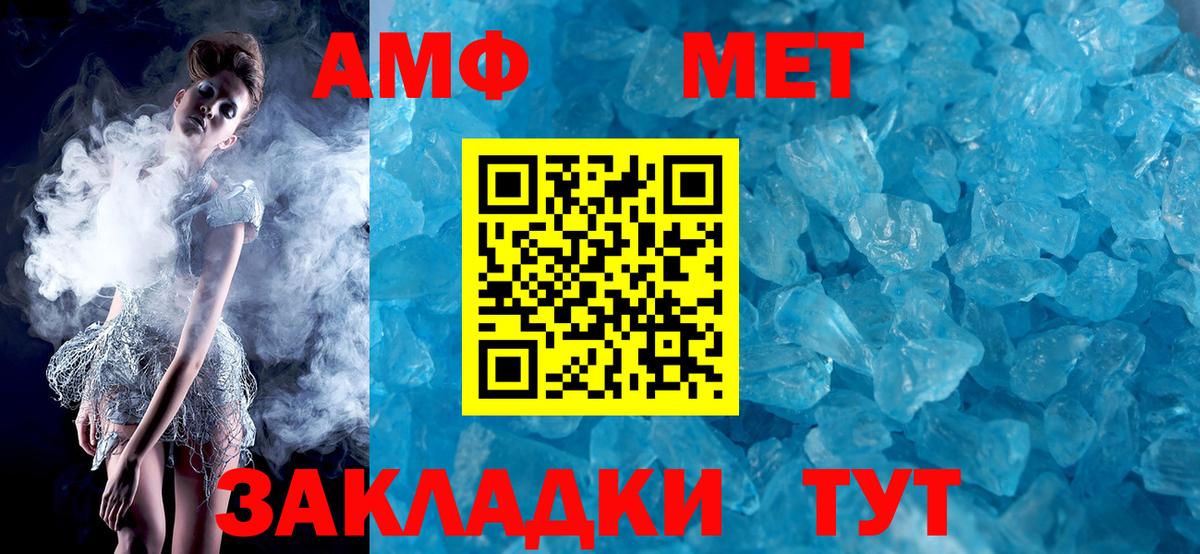 АМФЕТАМИН Premium  АМФЕТАМИН  Ахтубинск  Вход с VPN 