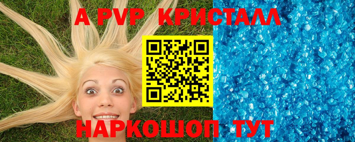 Alpha PVP СК Ахтубинск