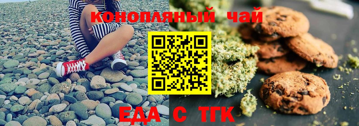 Cannafood конопля Ахтубинск