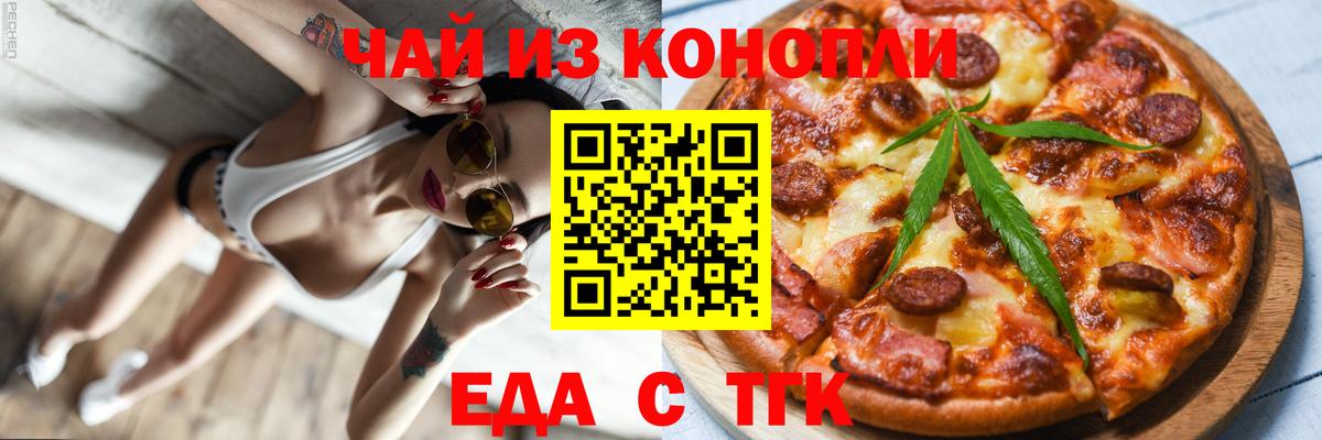 Ахтубинск  Cannafood марихуана  Вход с VPN 