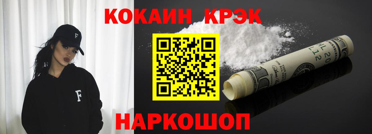 Cocaine Эквадор Ахтубинск