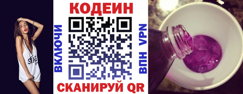 omg ONION  Ахтубинск  Codein Purple Drank  закладка 