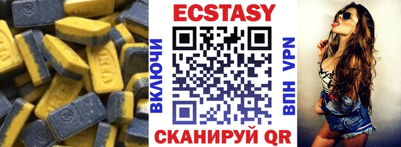 ЭКСТАЗИ круглые Ахтубинск