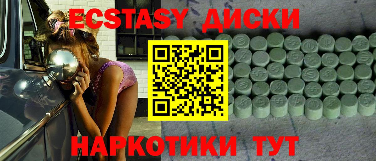 Ахтубинск  ЭКСТАЗИ Дубай  ЭКСТАЗИ  Ecstasy mix  Вход с VPN 