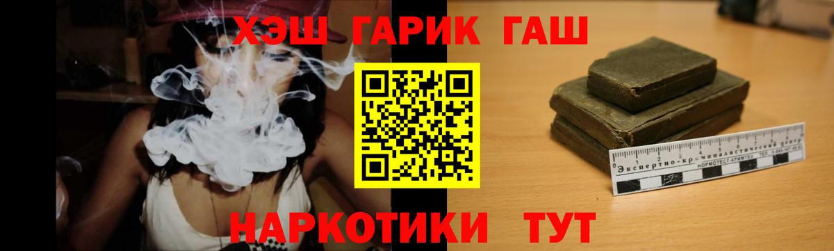 Гашиш гарик  Вход с VPN  ГАШ  Гашиш гашик  Ахтубинск 