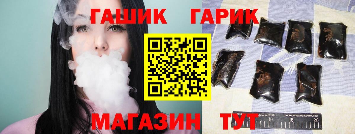 ГАШИШ гашик Ахтубинск