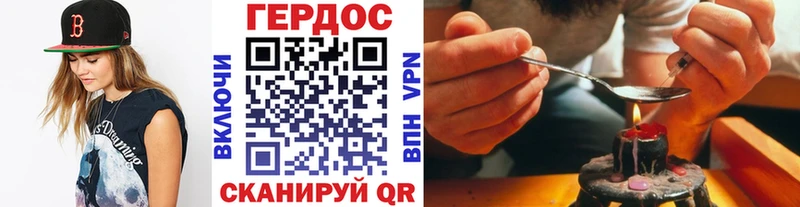 ГЕРОИН хмурый  как найти закладки  Ахтубинск 