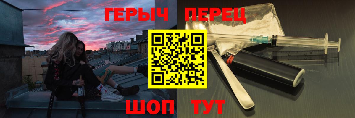 Героин белый  Вход с VPN  Ахтубинск 