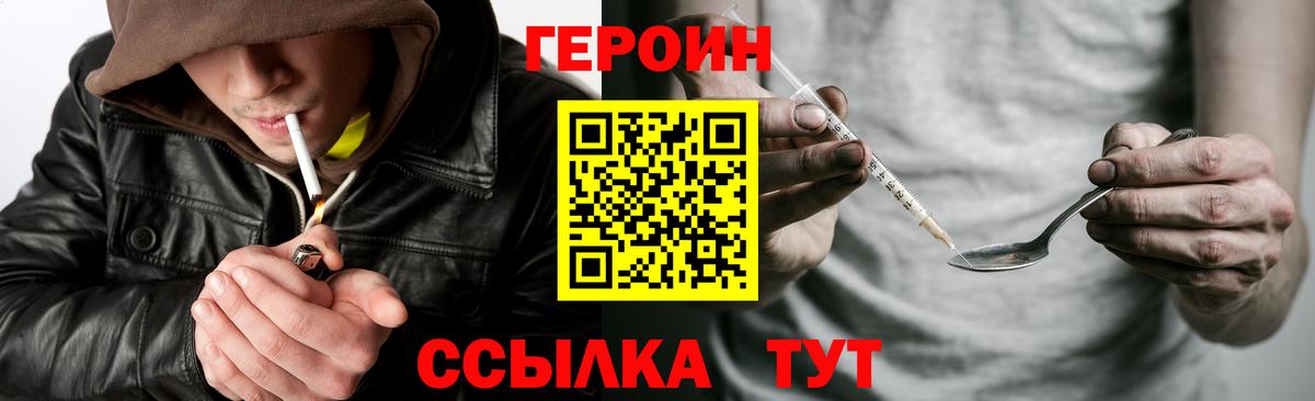 Героин Афган Ахтубинск