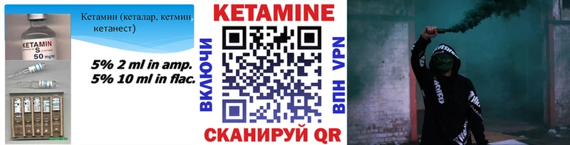 Кетамин ketamine  Ахтубинск 