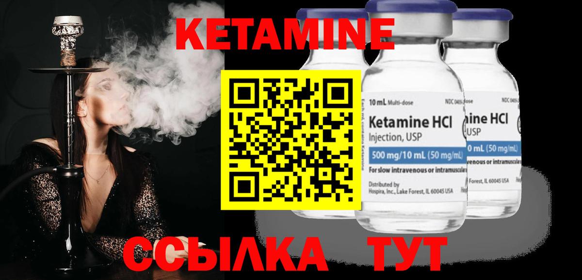 Ахтубинск  КЕТАМИН ketamine  Вход с VPN  Кетамин ketamine 