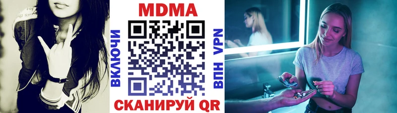 МДМА crystal  ОМГ ОМГ ТОР  Ахтубинск 
