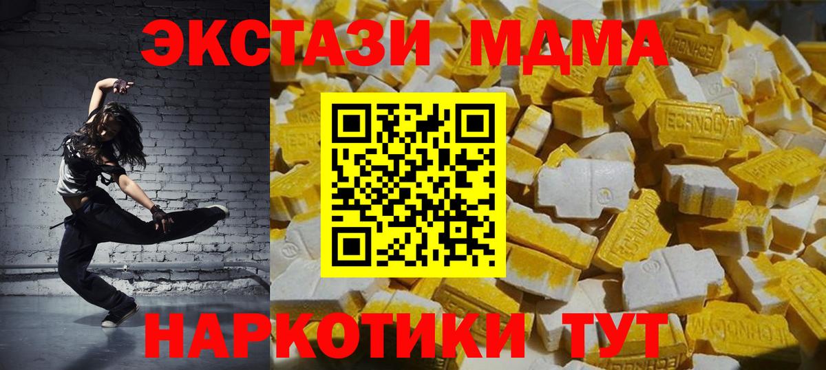 МДМА Molly Ахтубинск