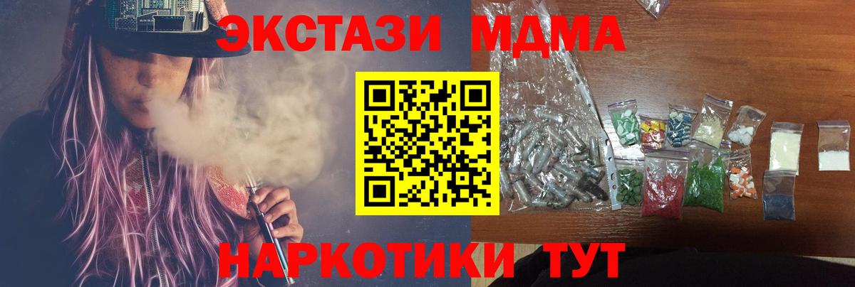 МДМА кристаллы  Вход с VPN  Ахтубинск 