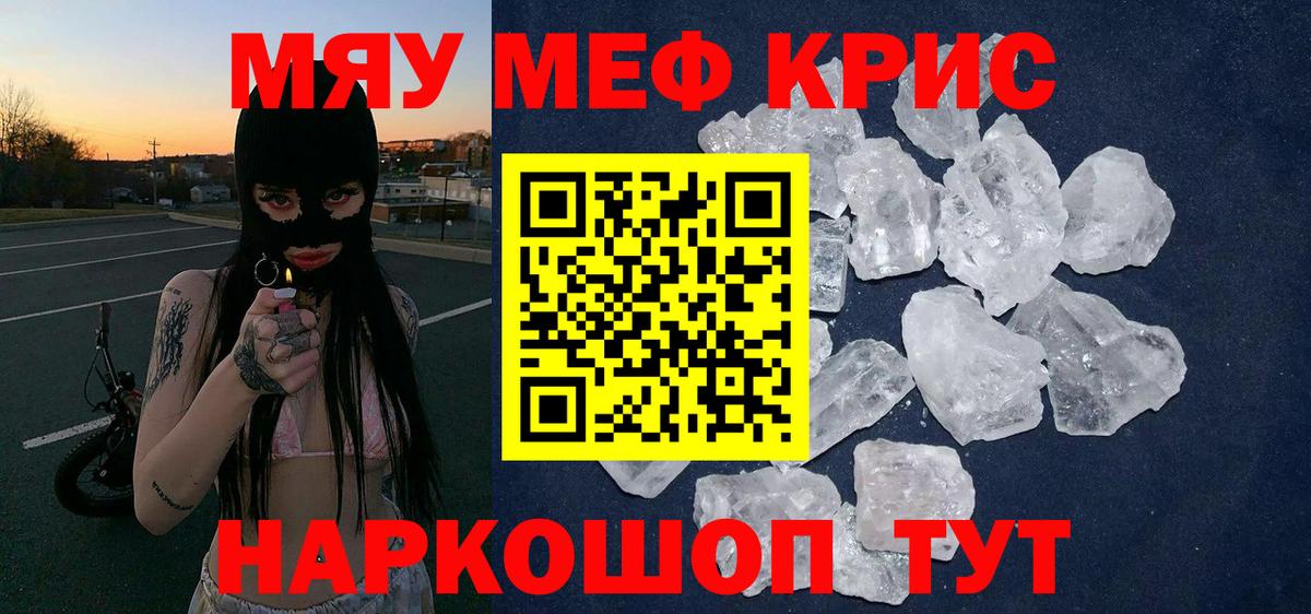 Меф Ахтубинск