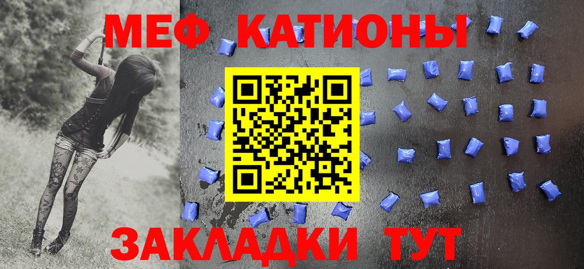 Мефедрон  МЯУ-МЯУ мяу мяу  Вход с VPN  Ахтубинск  МЕФ  МЕФ мяу мяу 