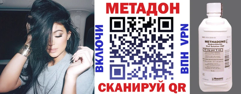 OMG ссылка  Ахтубинск  Метадон methadone 