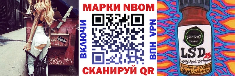 Наркотические марки 1,8мг  купить закладку  Ахтубинск 