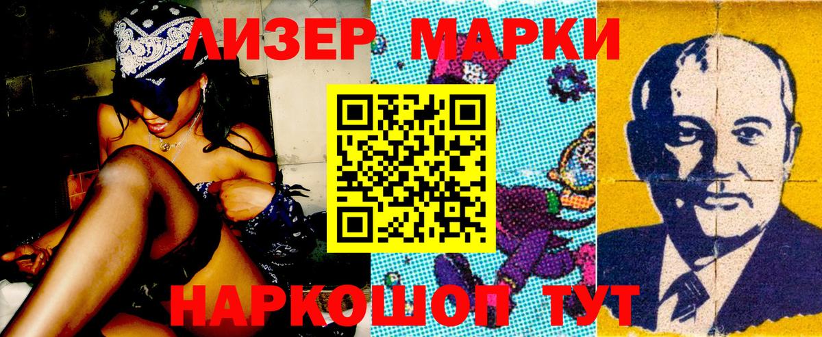 Марки N-bome 1,5мг Ахтубинск